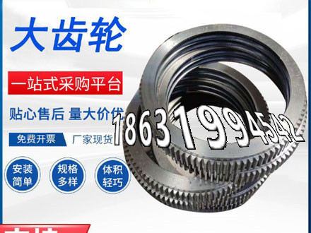 拖拉机齿轮便宜